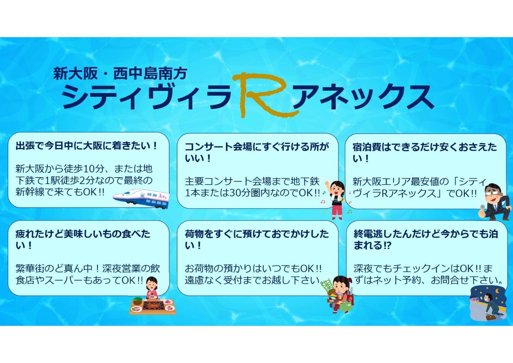 City Villa Rアネックス Osaka Dış mekan fotoğraf